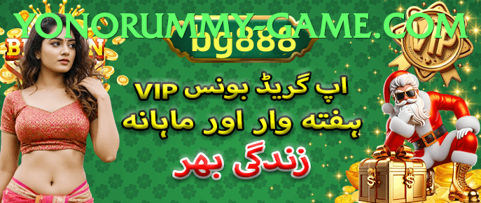 Yono Rummy game app for Pakistan players